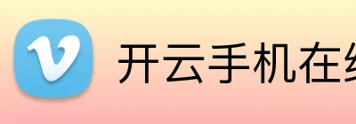 开云手机在线入口 Logo