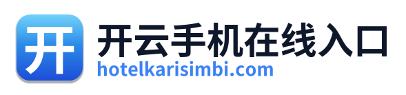 开云手机在线入口 Logo